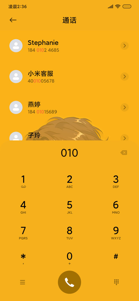 我和我的猫咪 screenshot