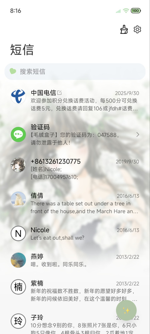 古早漫 蔷薇梦境 screenshot