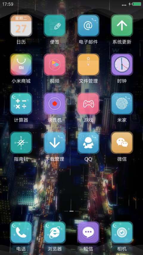 雨城 screenshot