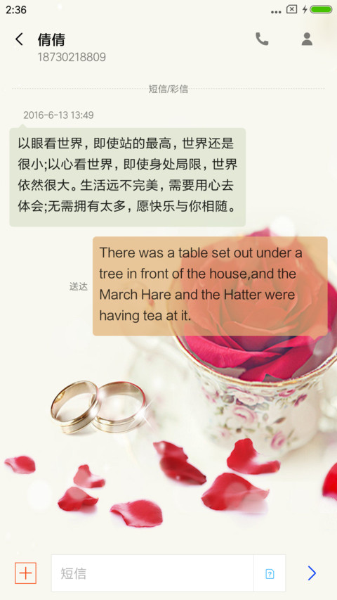 简单爱 screenshot