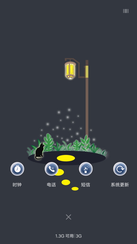 夜灯 screenshot