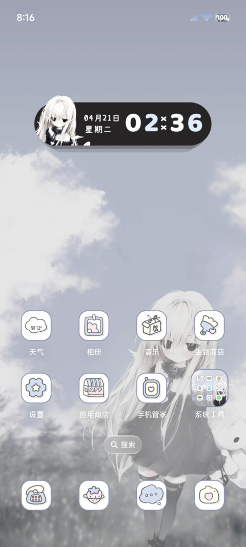忧郁心绪OS氛围感 screenshot