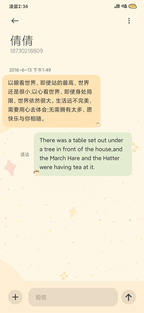 秋日小确幸 screenshot