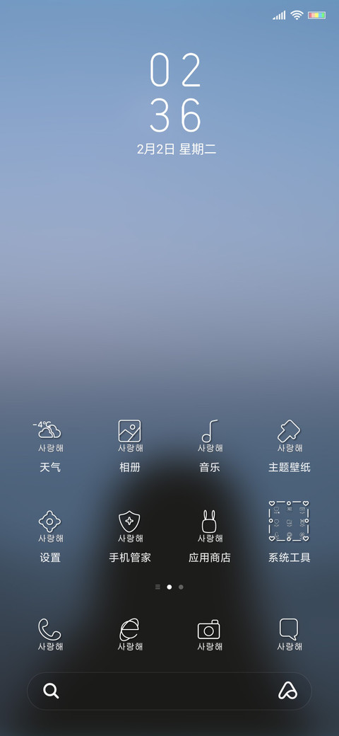 岁月静好 screenshot