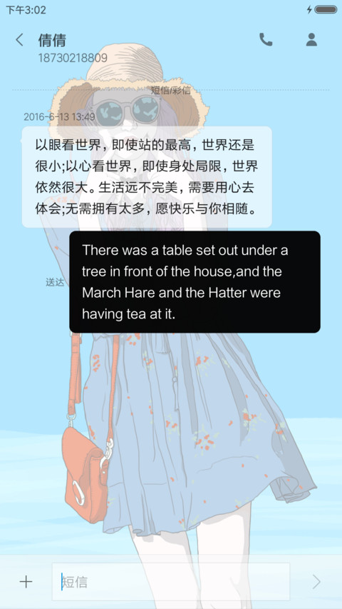 我在海滩等你 screenshot