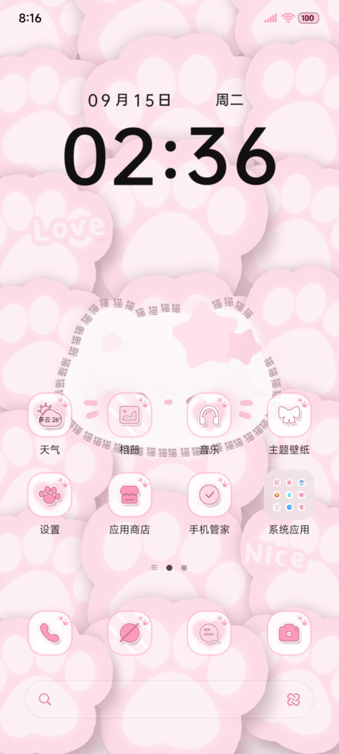 小猫署名涂鸦姓氏 screenshot