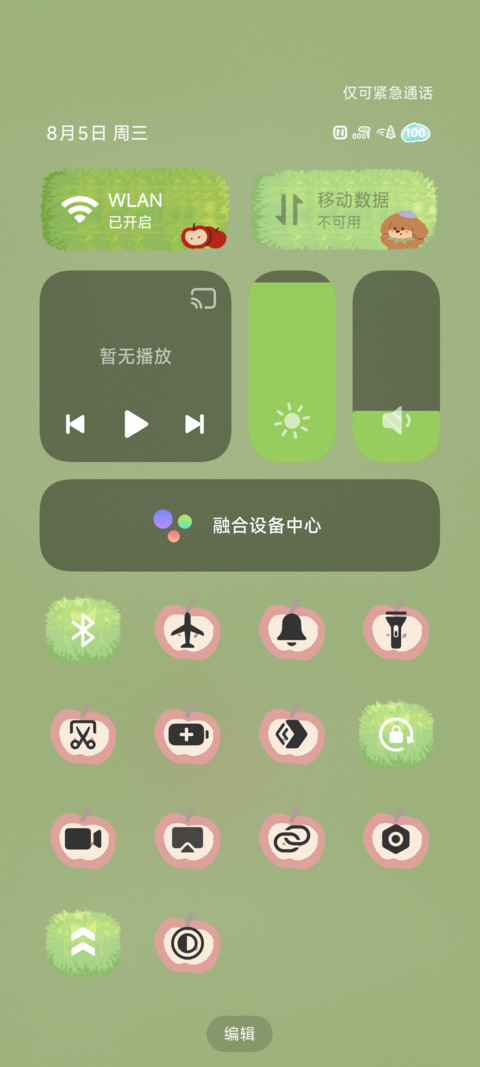 小狗苹果车漫游记 screenshot