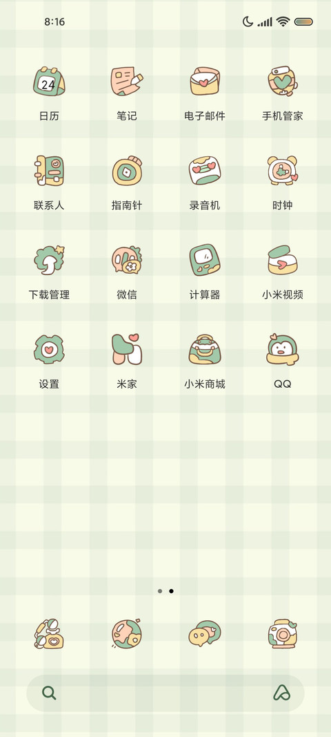 减肥料理 烹饪游戏 screenshot