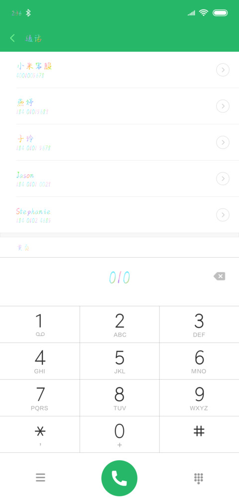 许愿彩虹 screenshot