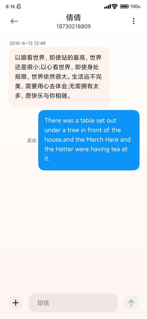 故乡的雪 screenshot