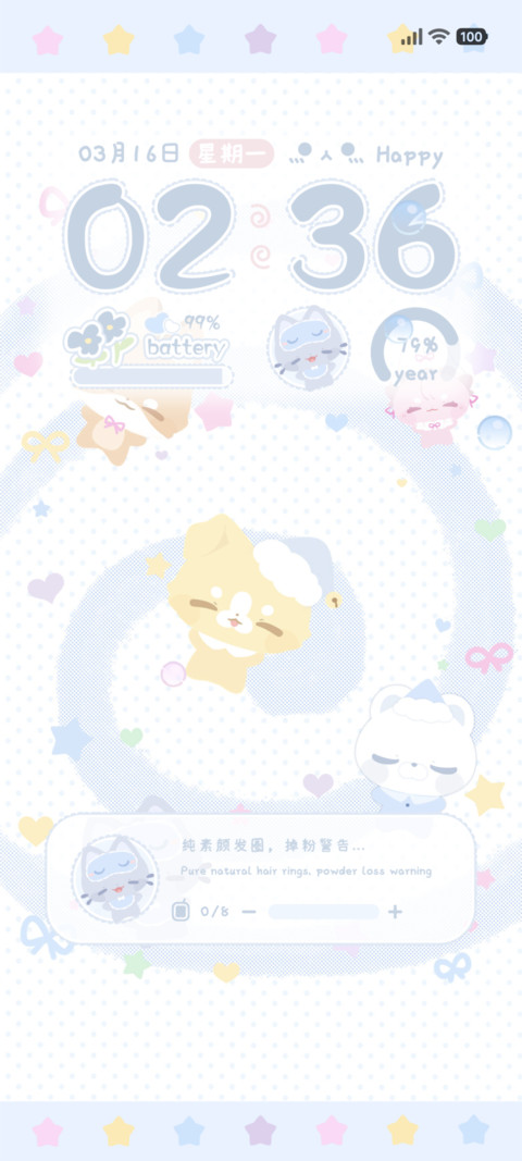 再睡亿分钟 screenshot