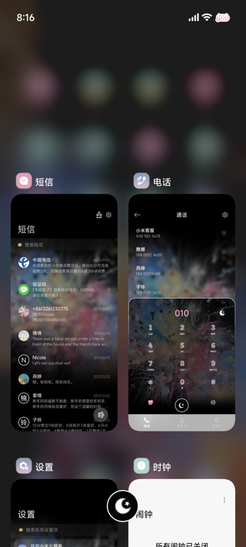 绚烂烟火 多换图 screenshot