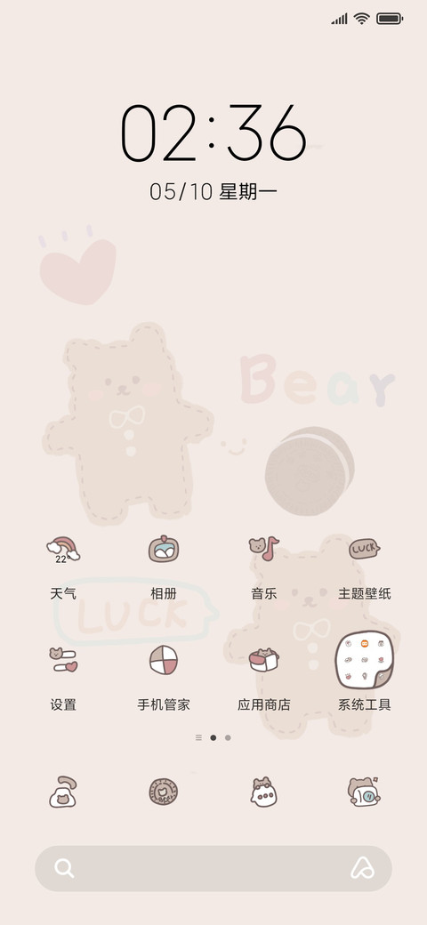 可爱小熊饼干 screenshot