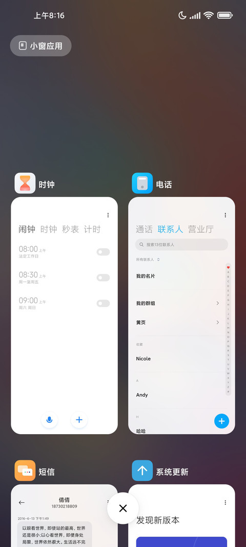 融 OU screenshot
