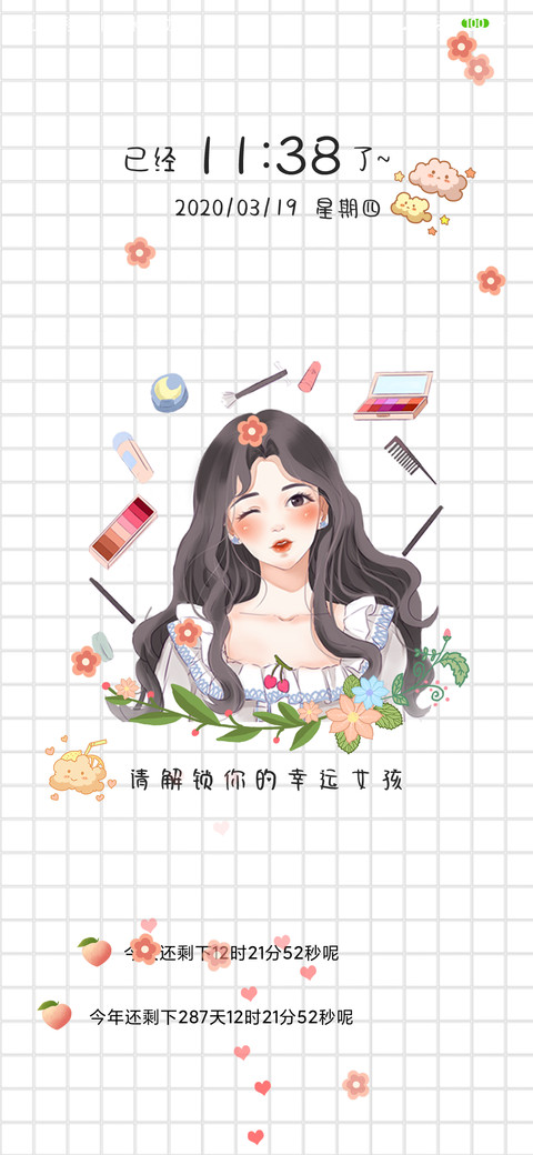解锁幸运女神 screenshot