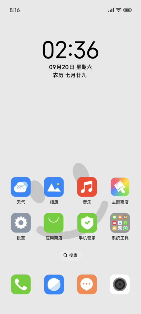 简约 笑脸 screenshot