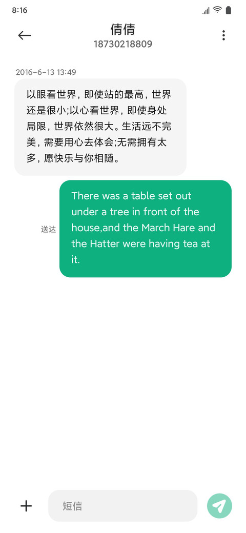 日落之前 screenshot