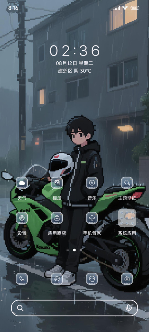像素风机车男孩 screenshot