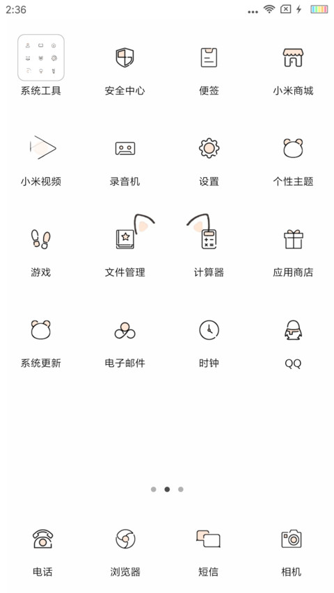 猫耳朵 screenshot