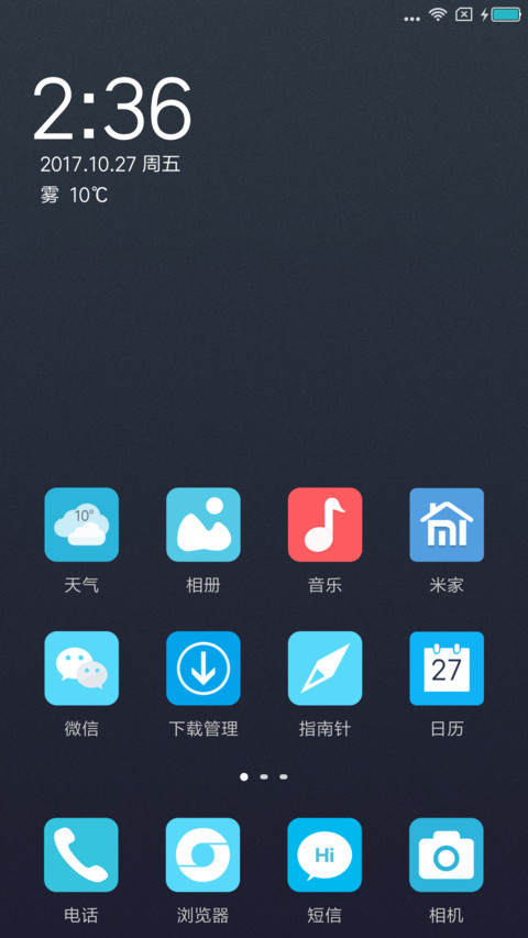 天道酬勤 screenshot