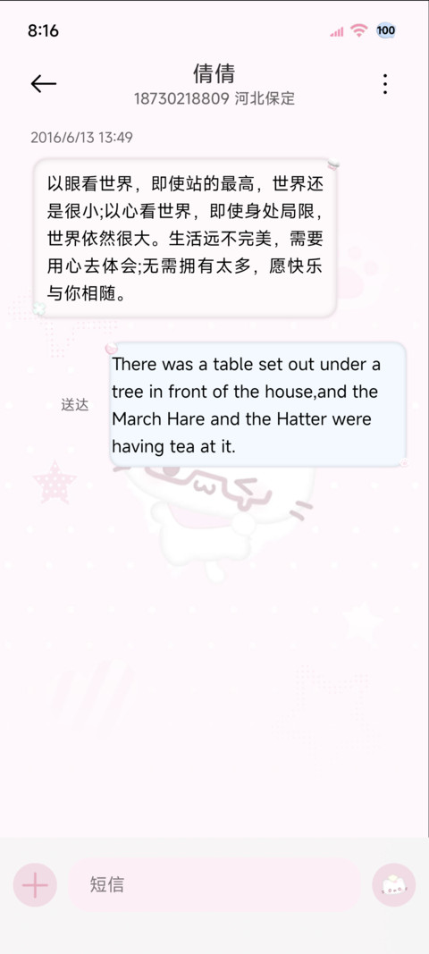 署名 萌萌味的你 screenshot
