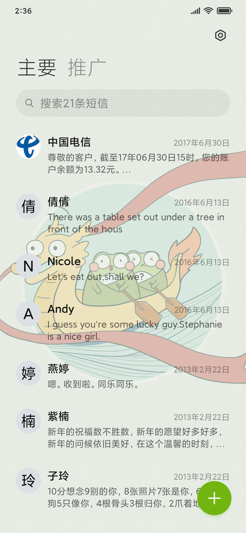 粽情四海 小跳蛙 screenshot