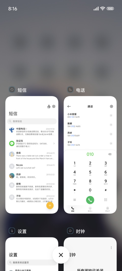 液态动漫景深 screenshot