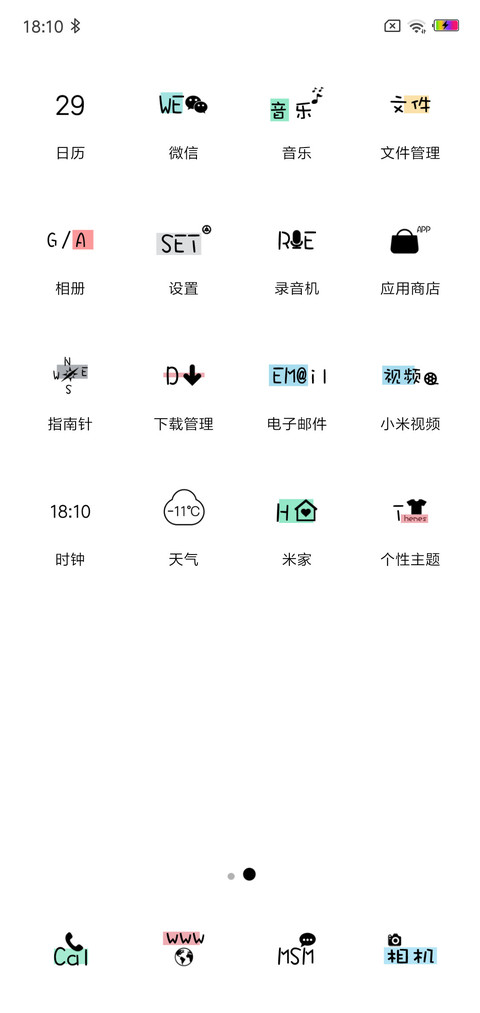 小梦想 screenshot