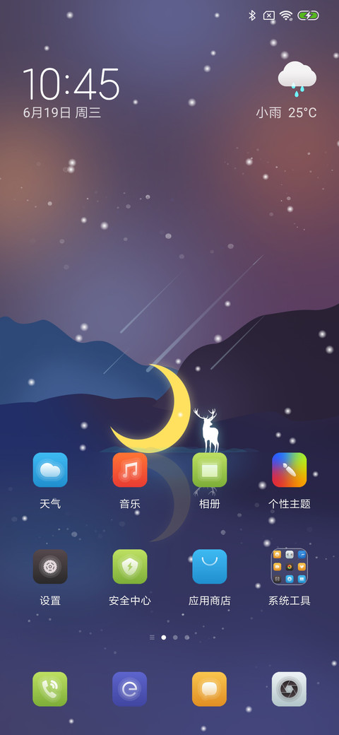 麋鹿夜色 screenshot