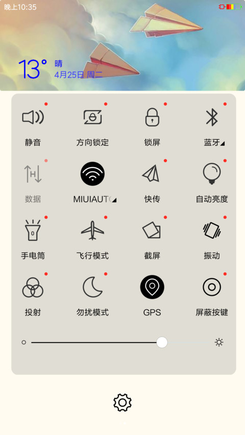 纸飞机 screenshot