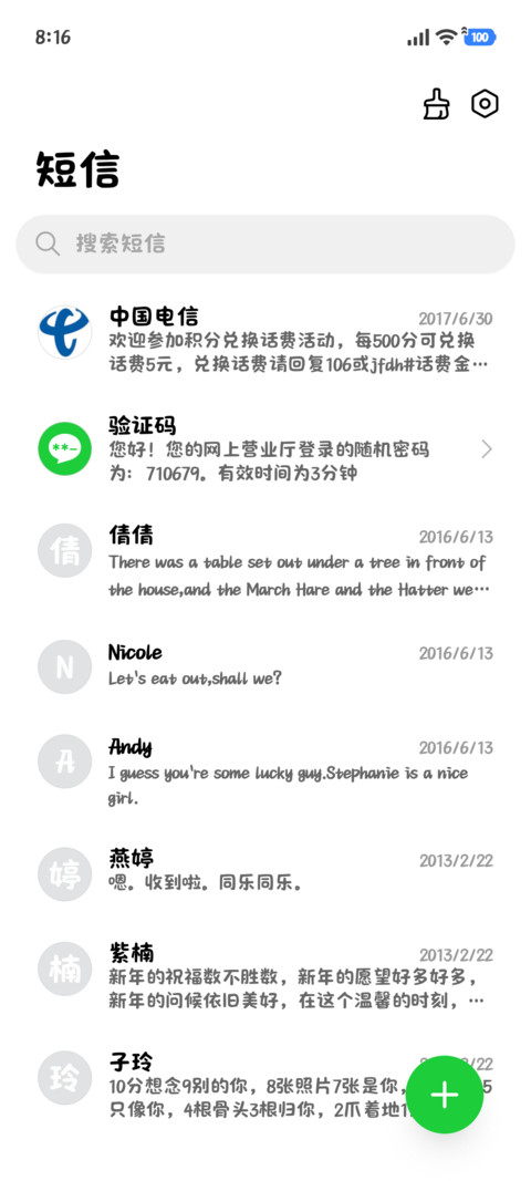 小猫偷吃甜味彩虹 screenshot