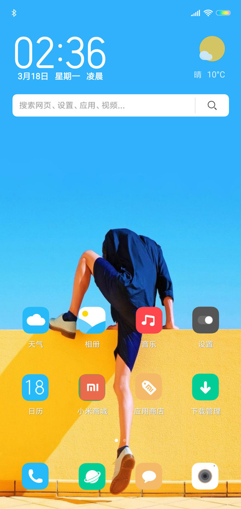 活力十足 screenshot