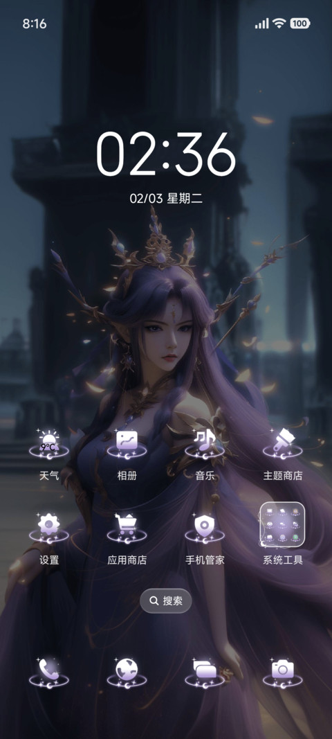 苍穹 幻紫星河 screenshot