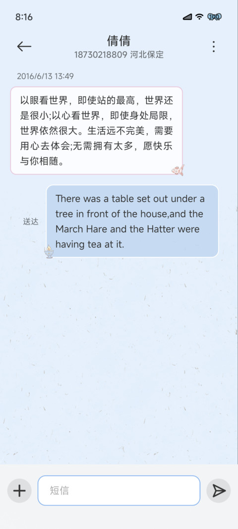 星灯游弋 screenshot