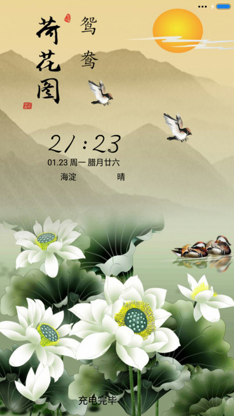 烟雨江南 screenshot
