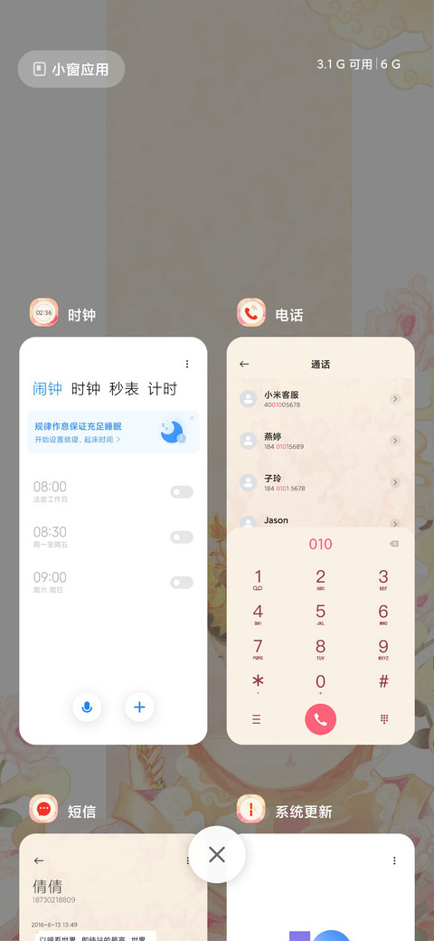 云裳华容 screenshot