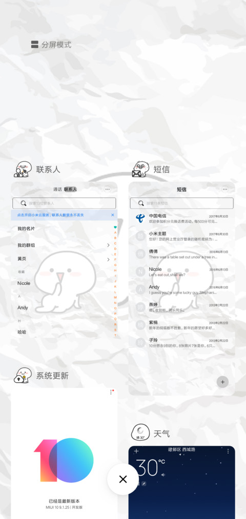乖巧宝宝 亲亲解锁 screenshot