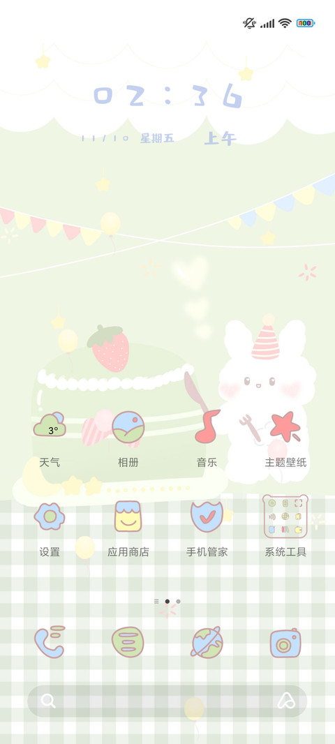 兔兔的生日趴 screenshot