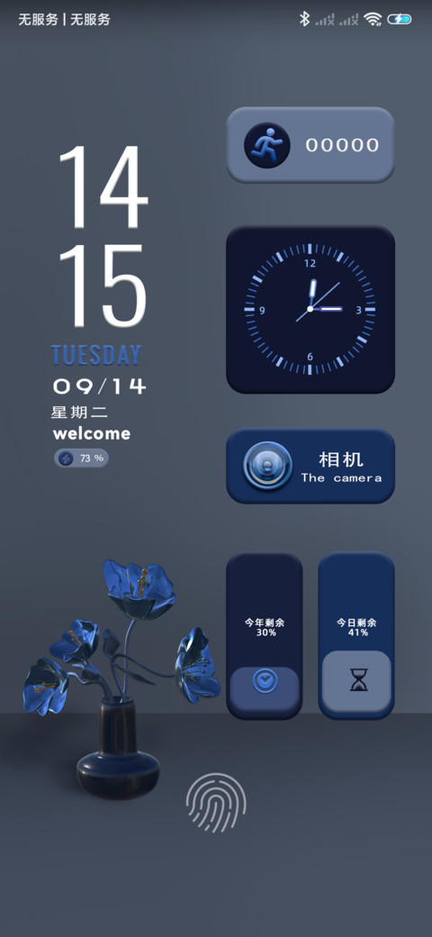 寻找时光 克莱因蓝 screenshot