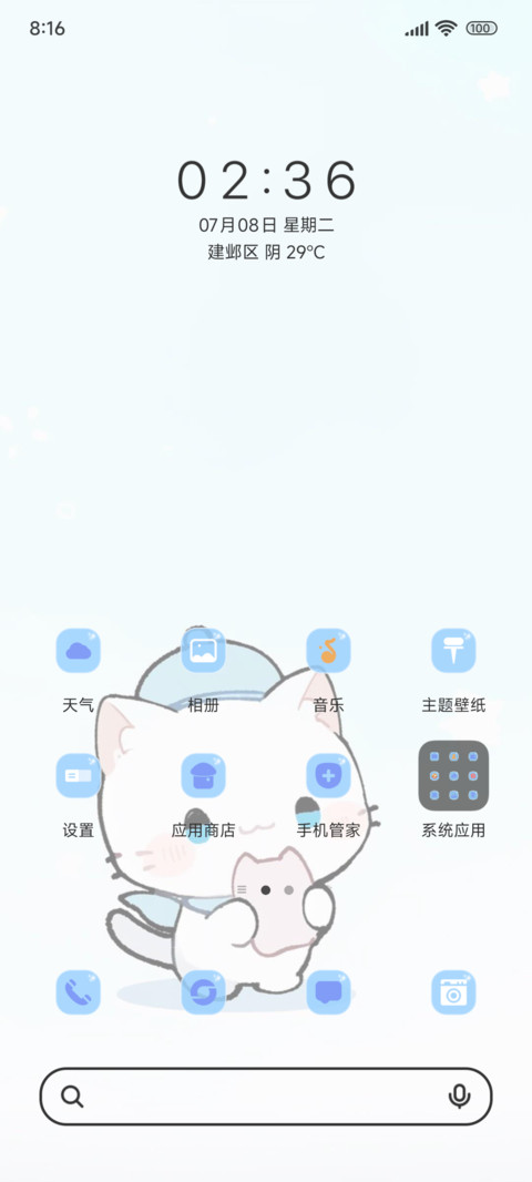 咋还不来接我回家 screenshot