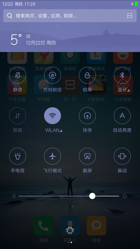 西红柿的春天 screenshot