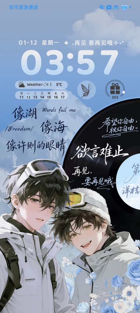 第十七朵 洋桔梗 screenshot