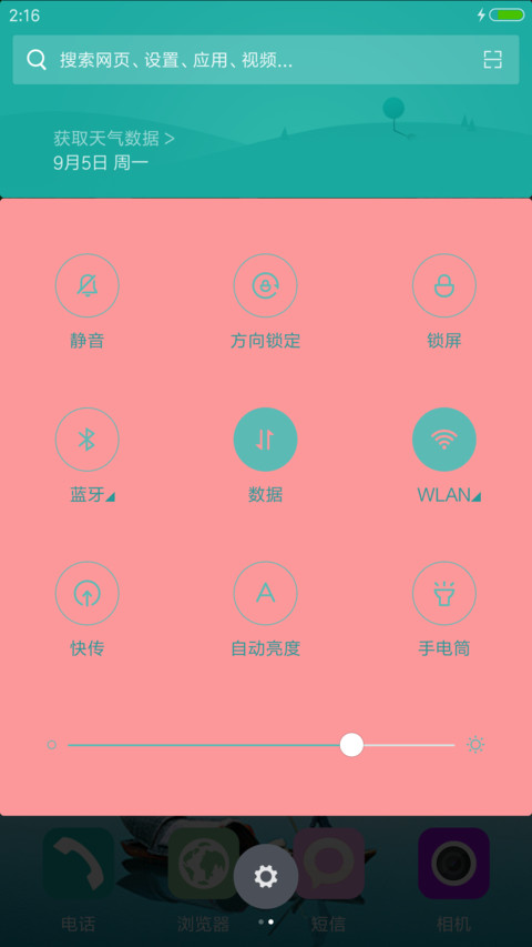 比翼双飞+蝴蝶特效（好评返现） screenshot