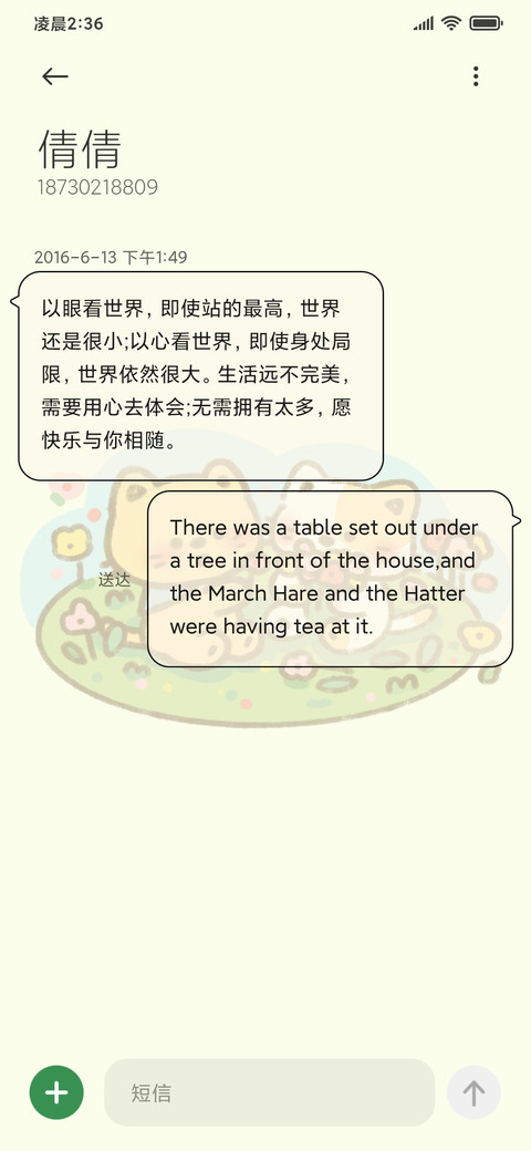 小橘猫的春天日记 screenshot
