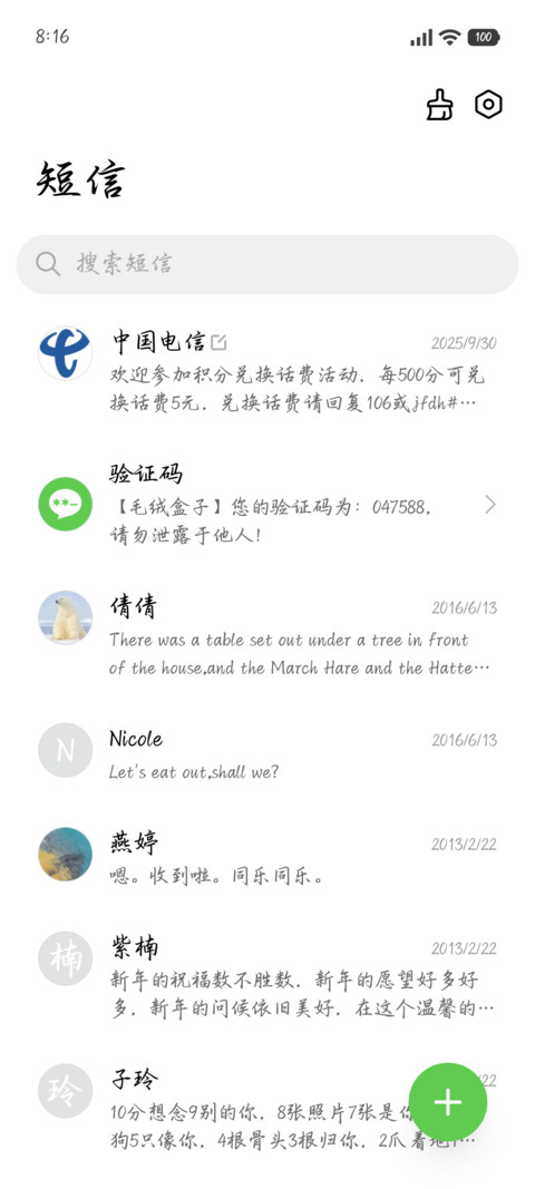 诗墨少年笔落似剑 screenshot