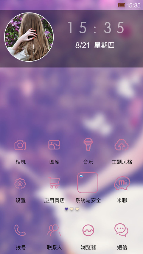 我们会思念很久很久(自由桌面,自定义文字) screenshot