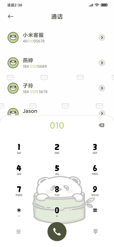 充电特效 摇摆熊猫 screenshot