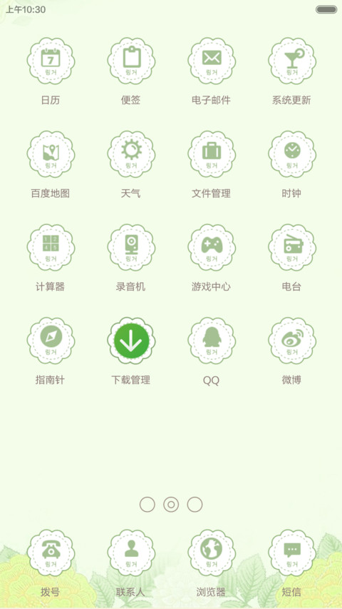 我们的点滴（好评返现+唯美锁屏+简单界面） screenshot