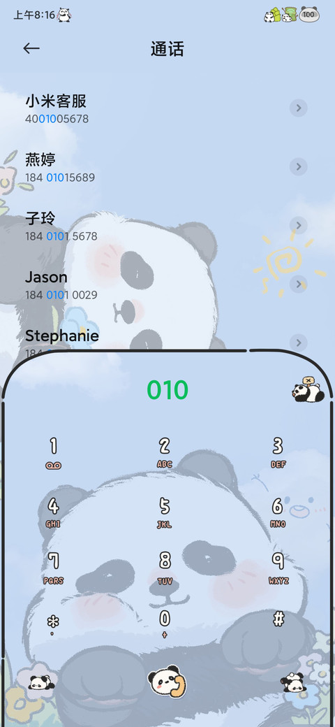 春天可爱熊猫趴屏 screenshot