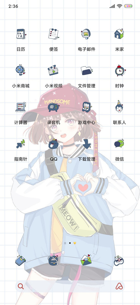 嘿闪光少女 screenshot